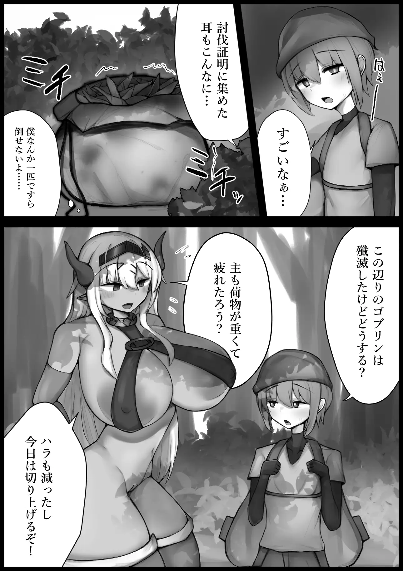 [モフったれ本舗]強くて優しい褐色魔族お姉さんと甘々えっち