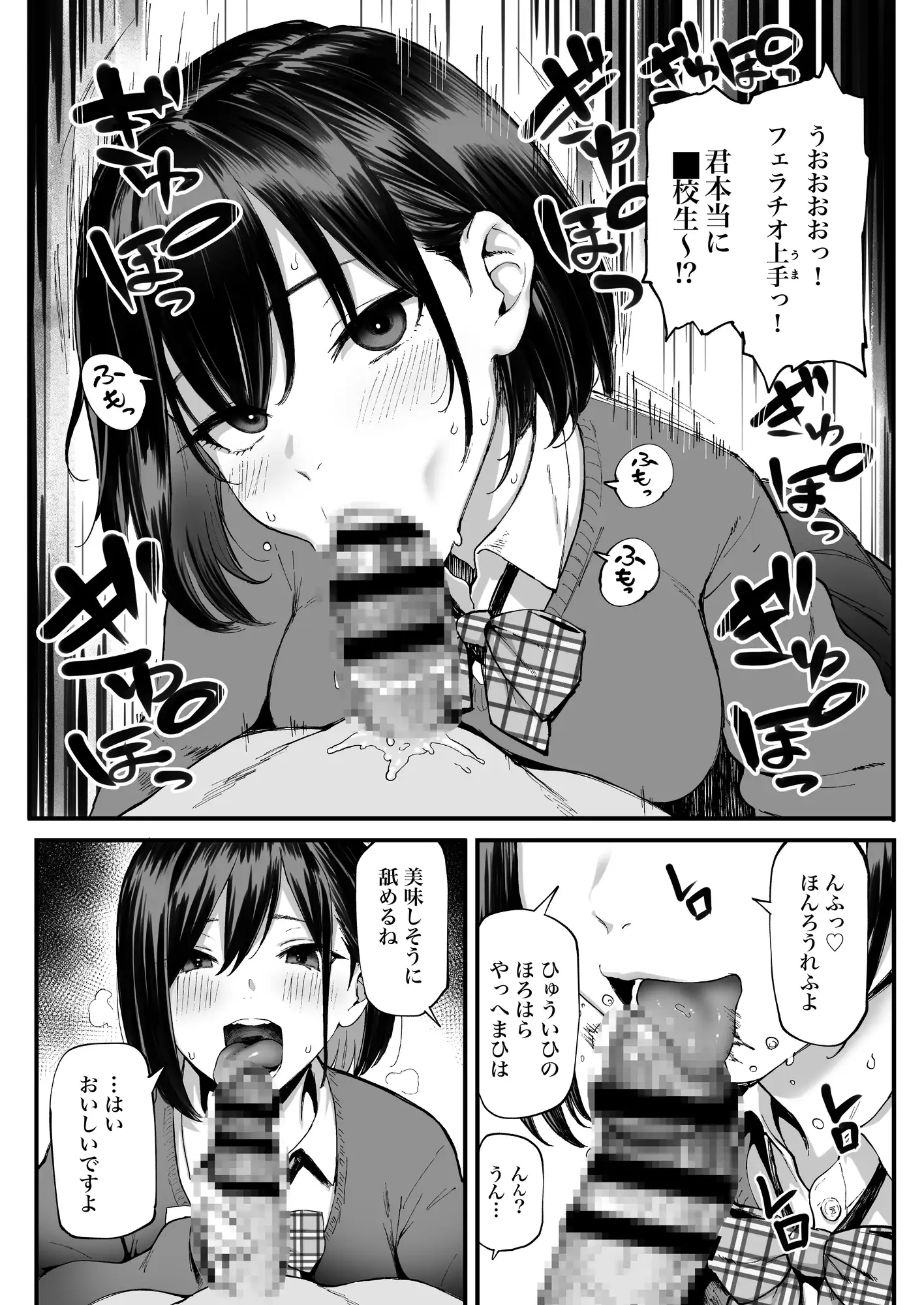 [メメ屋]【試読版】ズボプリ