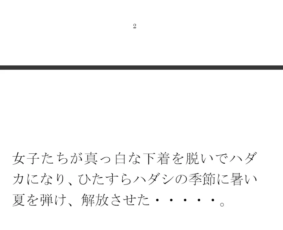 [逢瀬のひび]セフレ男女が営み合う夜の部屋の窓から見える近くの川沿い