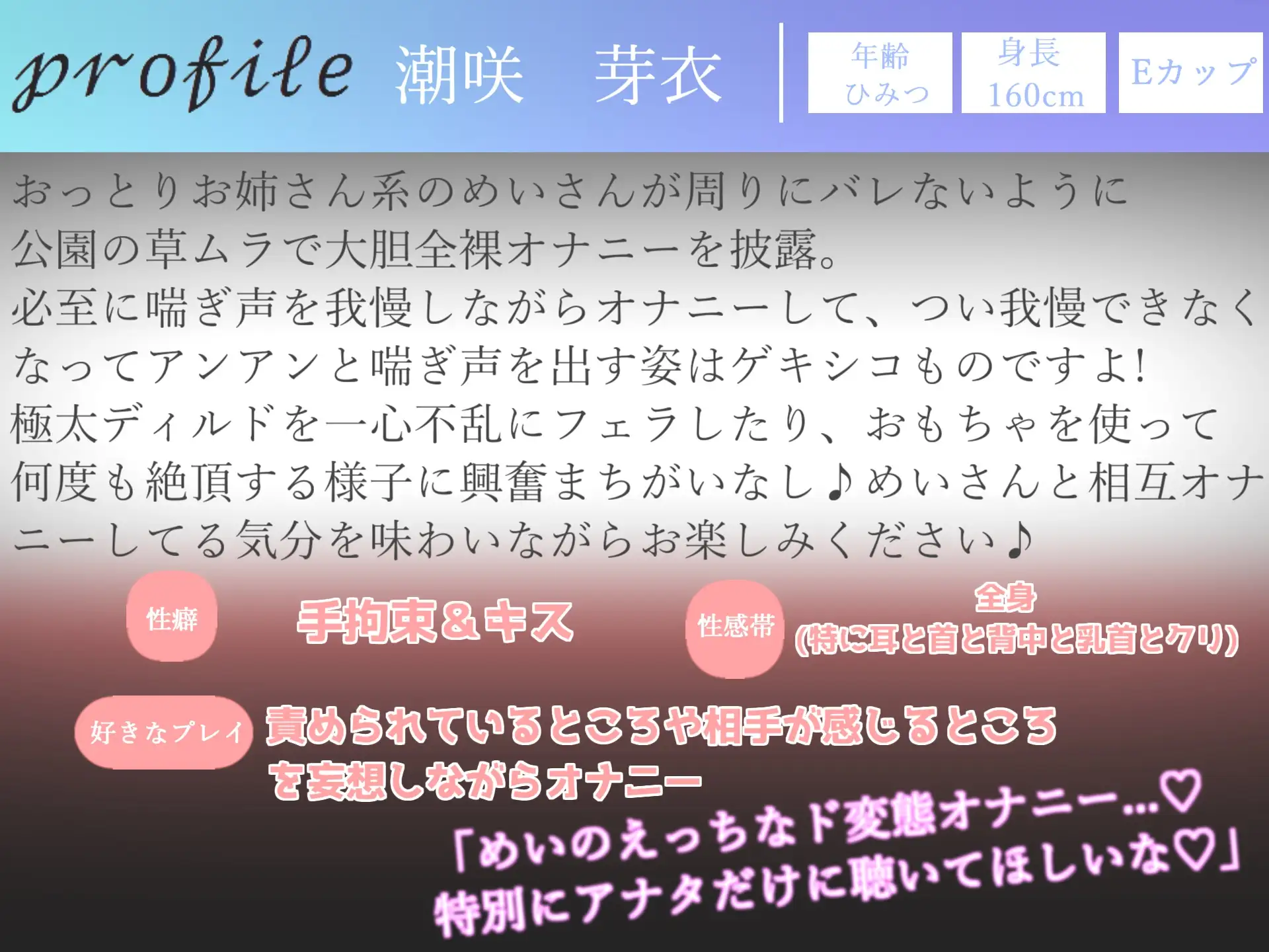 [ガチおな(マニア向け)]3時間30越え✨良作選抜✨ガチ実演コンプリートパックVol.2✨5本まとめ売りセット【一般OLちゃん 潮咲芽衣 胡蝶りん きらつらら 愛沢はづき】