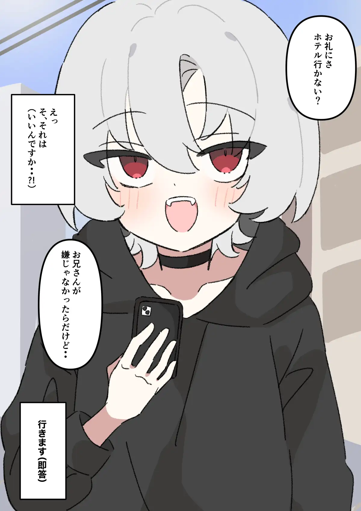 [ぴちょん亭]お礼にえっちな事をしてくれる悪魔ちゃん