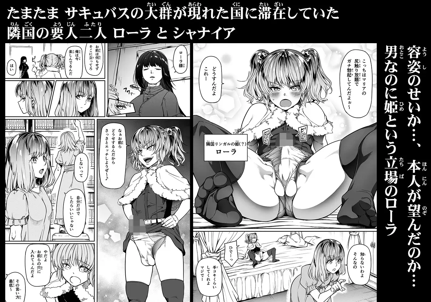 [Road=ロード=]力あるサキュバスは性欲を満たしたいだけ(13)