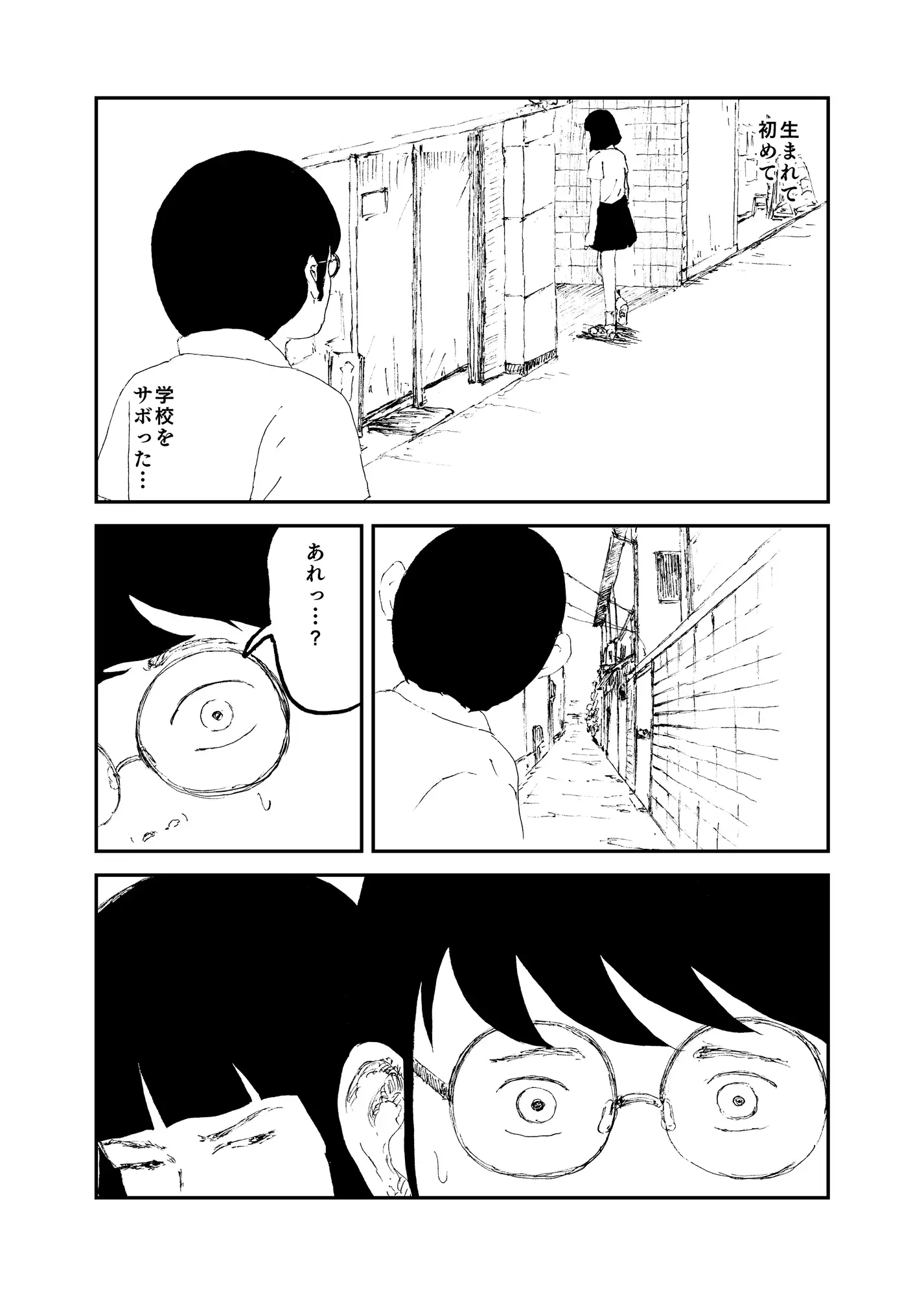 [シシカバ]SisikabaCOMIC Vol.002