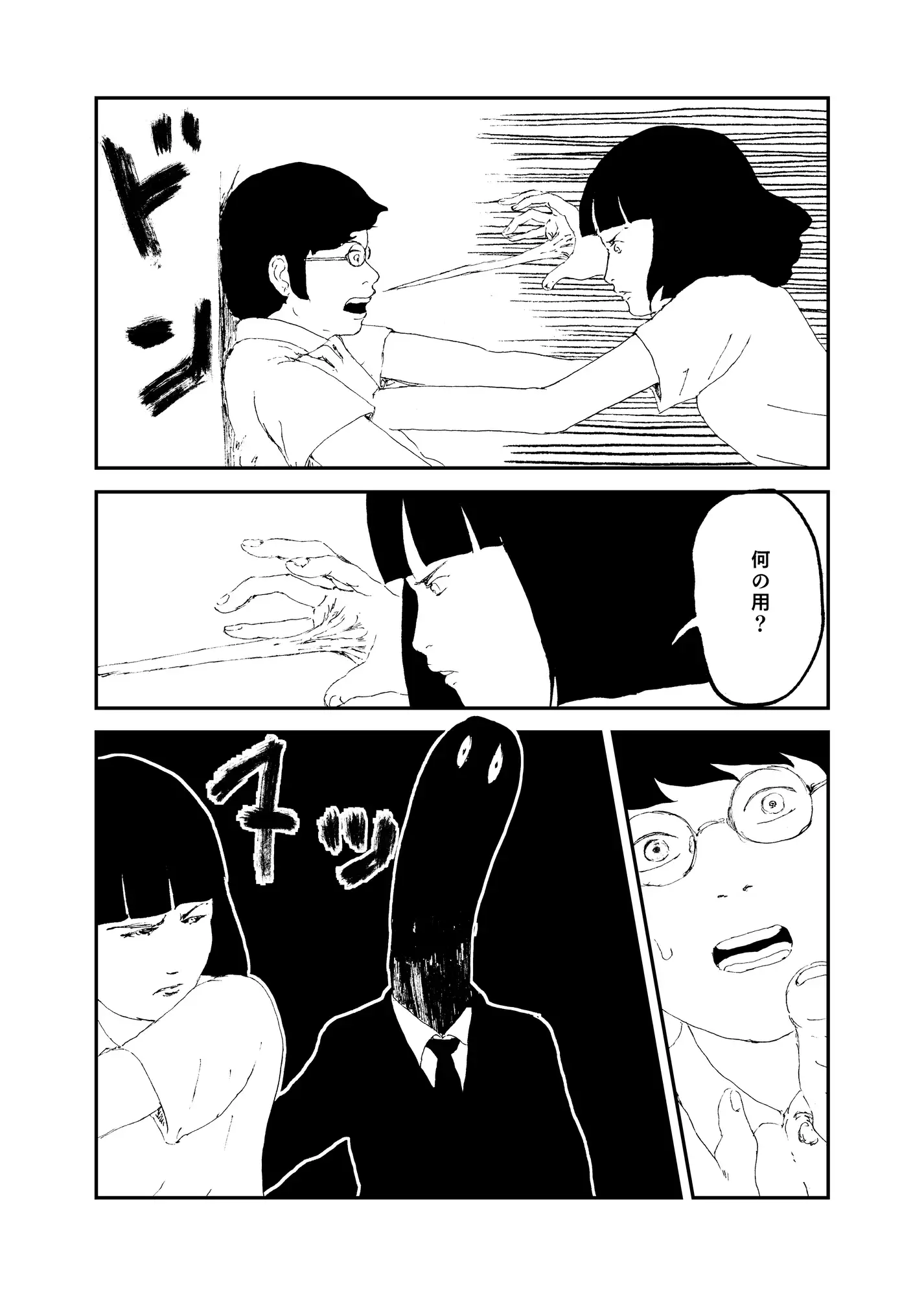 [シシカバ]SisikabaCOMIC Vol.002