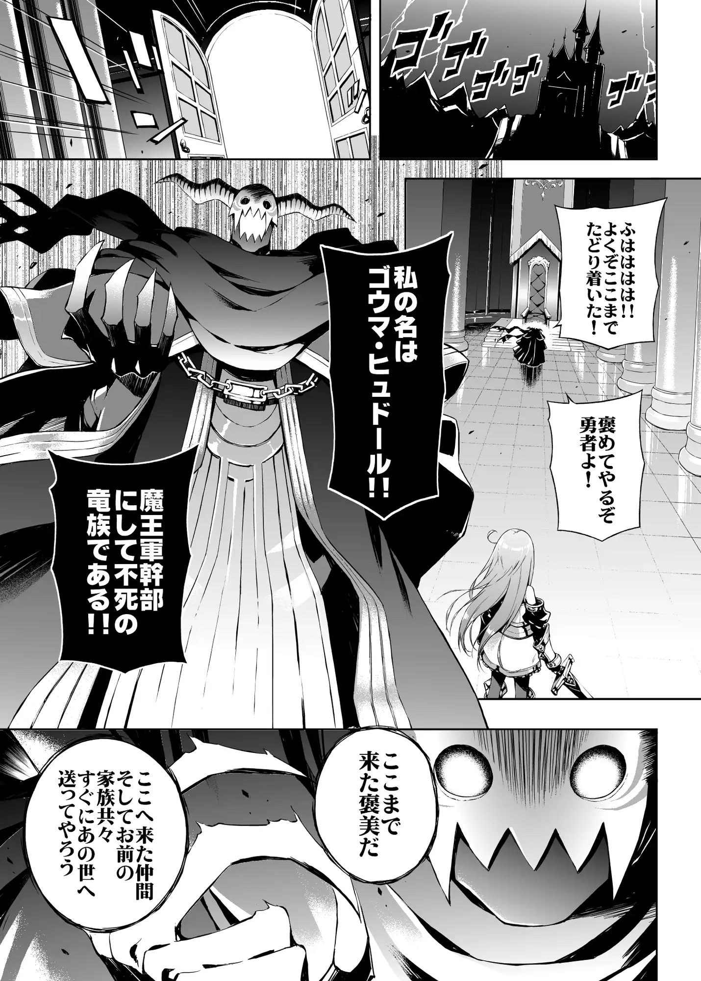 [あちきのめがね]ネガティブ勇者と魔王軍幹部(1)