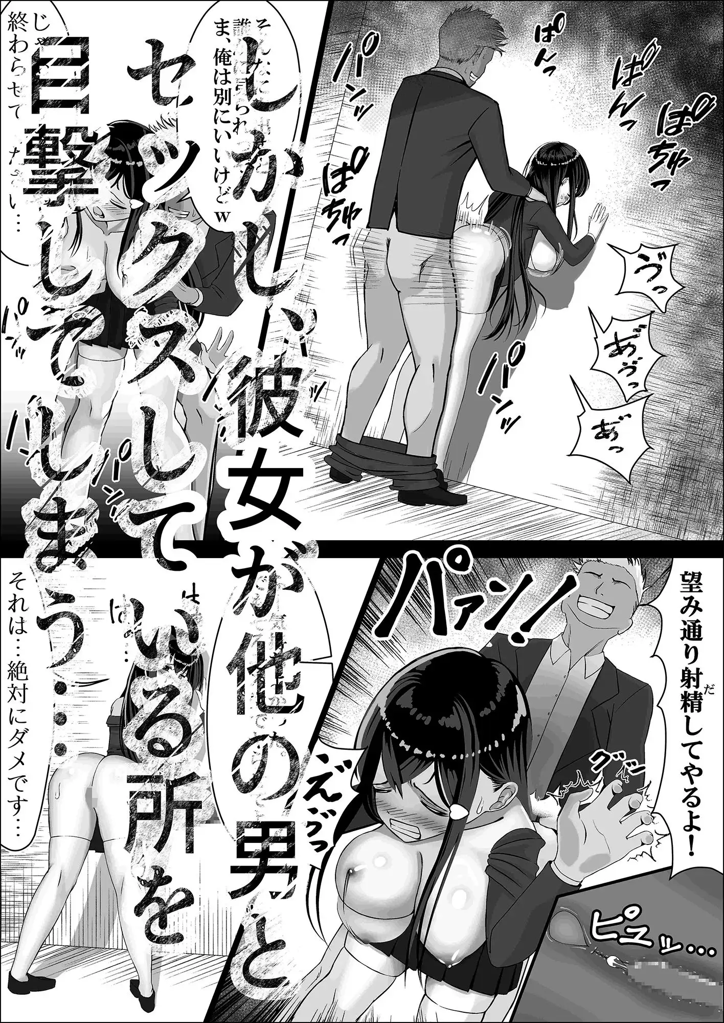 [中田氏]清楚な幼馴染の桜羽美咲さんを彼氏から寝取って生中出しする話