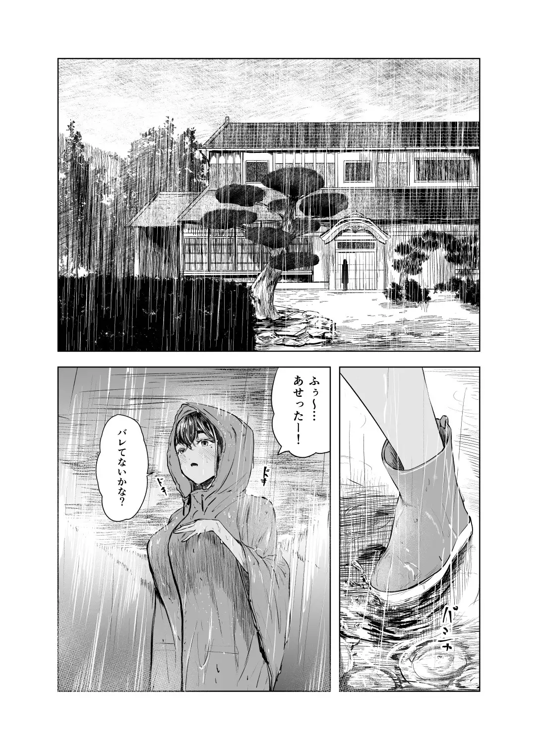 [さゆうみぎ]夏の染まりかた6