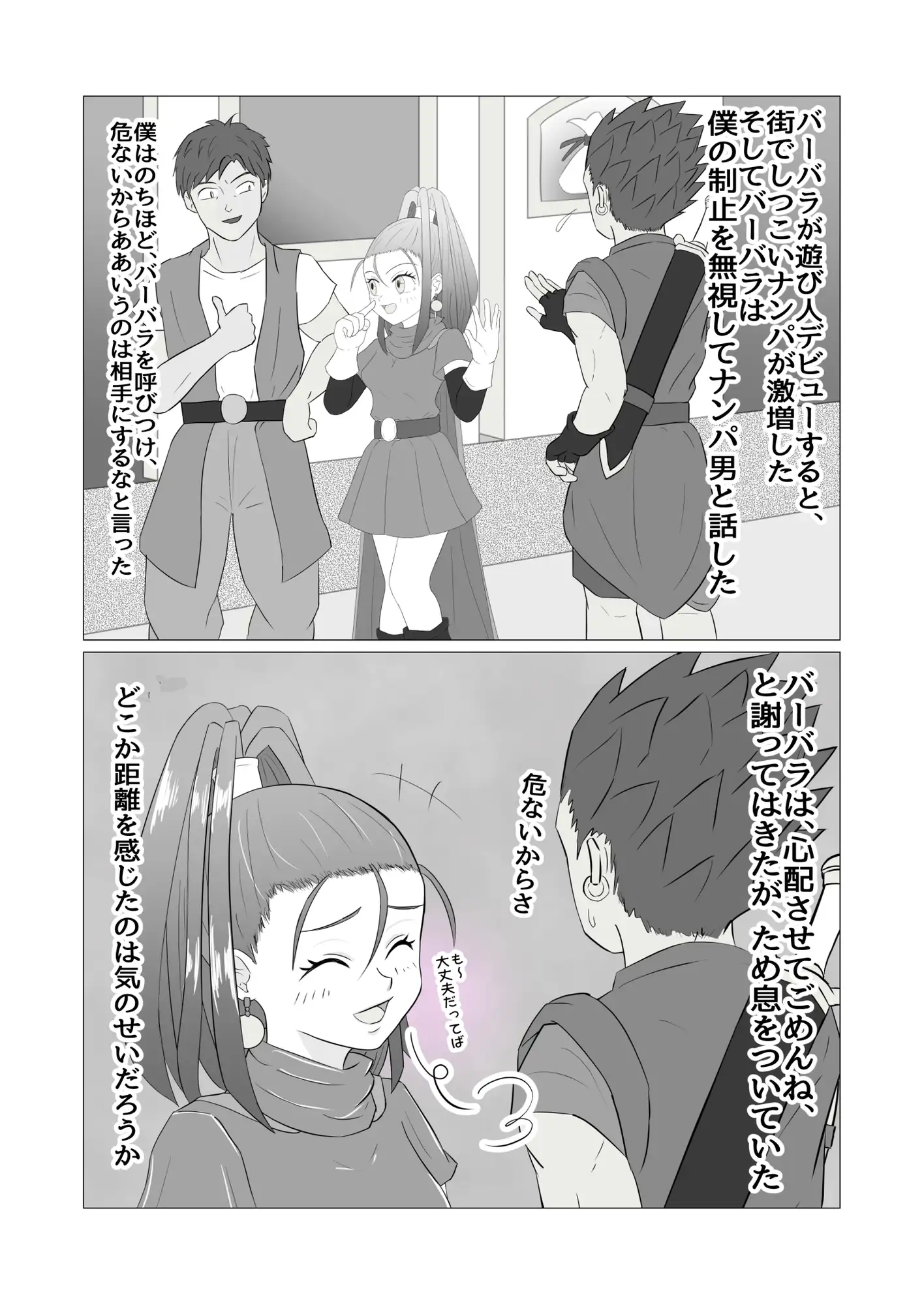 [D:シャドー∞]愛しのヒロイン美少女バーバラあそびにんに転職してあさがえり&泊まり歩きデビュー