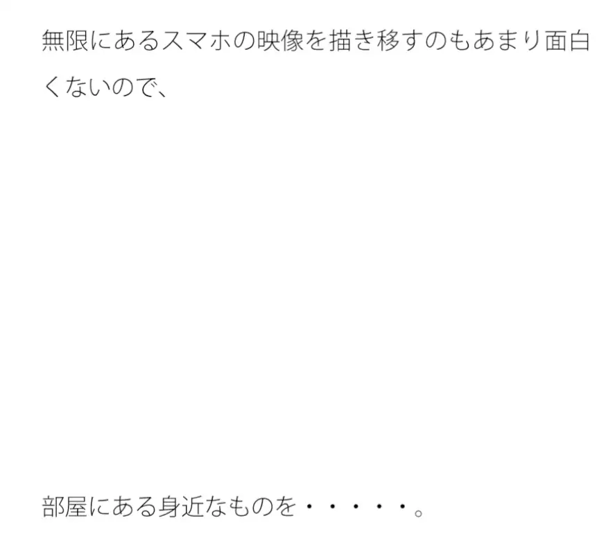 [サマールンルン]最後に描いた部屋の中の残りもの ちょっと古いタブレットの蛍光ペン