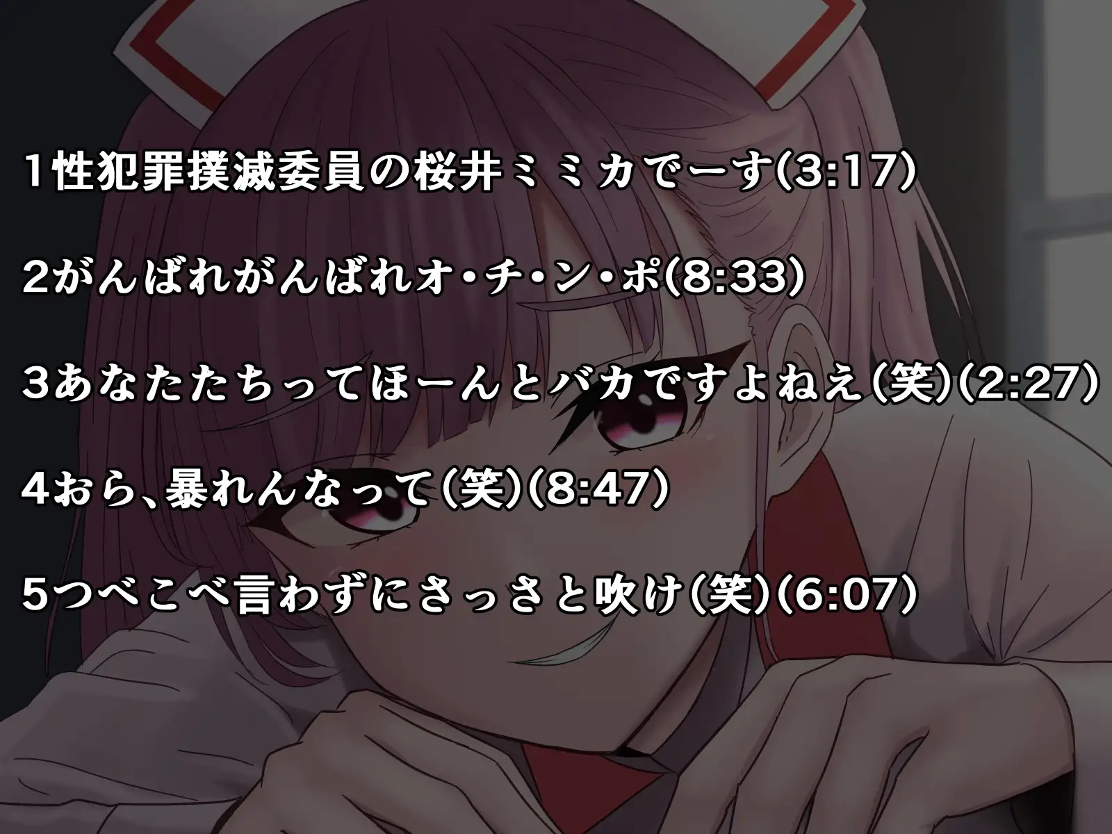 [さざめき通り]性犯罪者予備軍の俺が、イってもやめない無限手コキでひたすら金玉搾られる話