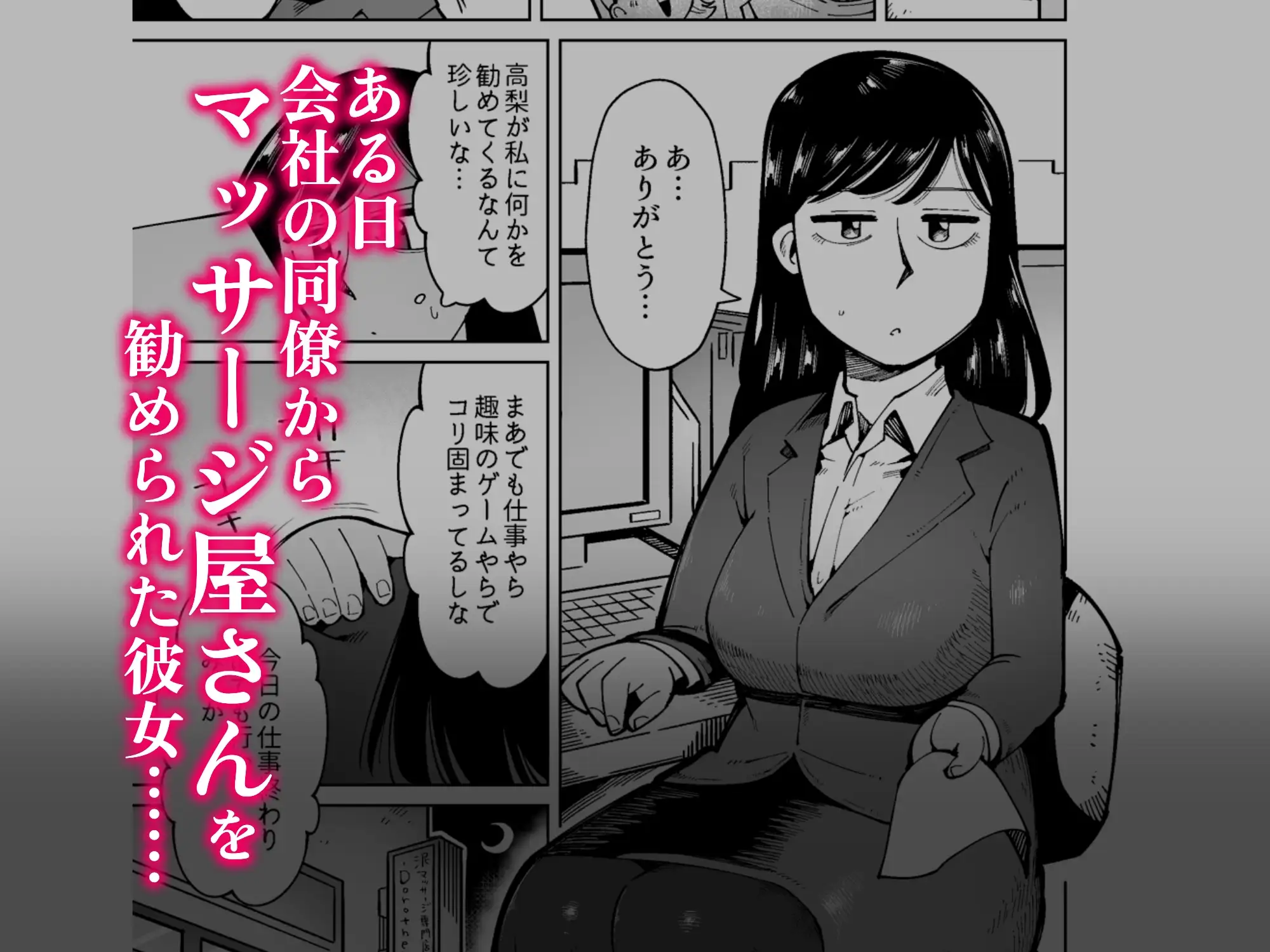 [エキセントリック鳩美]着衣で泥まみれになりながらレズセックスしちゃったOL