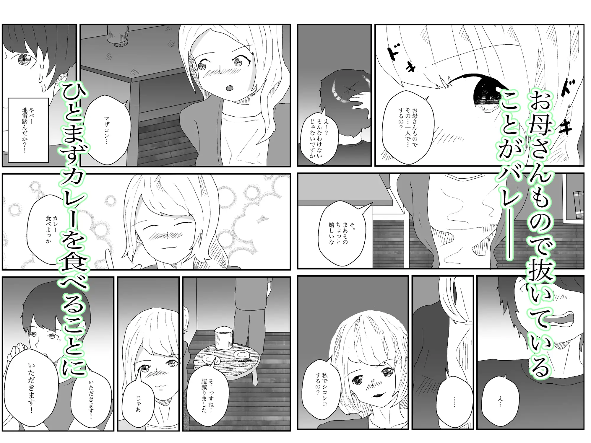 [おとぎ館とこうの堂]隣人のお母さんが僕とえっちな関係で最高