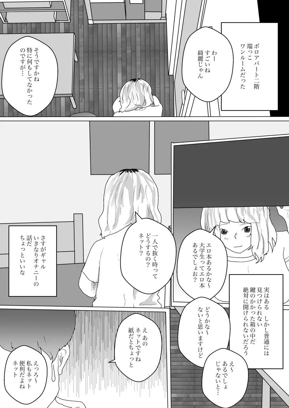 [おとぎ館とこうの堂]巨乳のお隣さんに筆下ろしされて毎日やっちゃう話