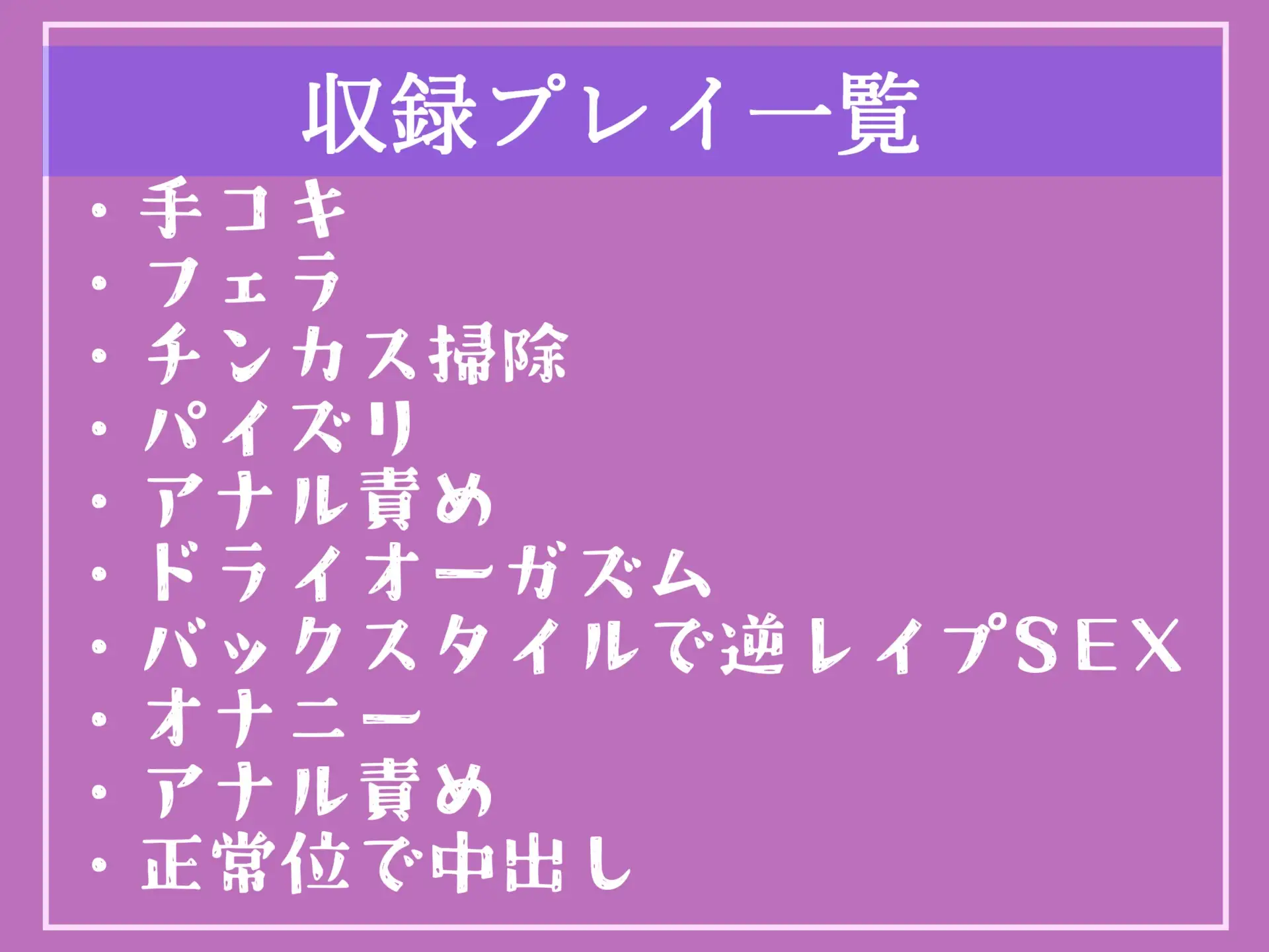 [しゅがーどろっぷ]ご主人さま~お射精の時間ですよ..// ふたなりドS巨乳メイドに前立腺を刺激され続け、アナルがユルユルになるまでデカチンで犯されてマゾ犬肉便器にされるお話