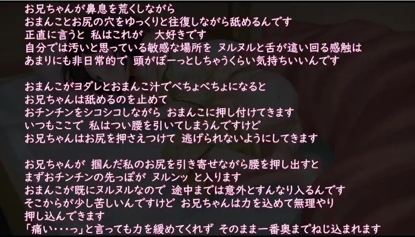 [アトリエつばき]毎晩お兄ちゃんがお布団の中に入ってきます・・・