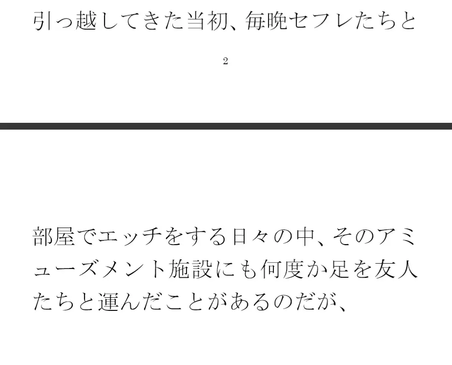 [逢瀬のひび]夜のゲームセンター裏の駐車場 ハダカの男女の出会いとエッチ