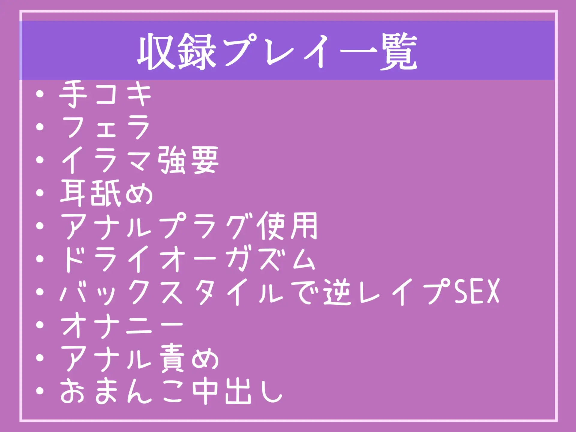 [しゅがーどろっぷ]ち〇ぽが生えていることを知った僕はふたなり看護師に口止めとして、夜な夜なアナルがユルユルになるまで犯され、彼女専用の快楽肉便器として逆寝取られて飼われてしまう。