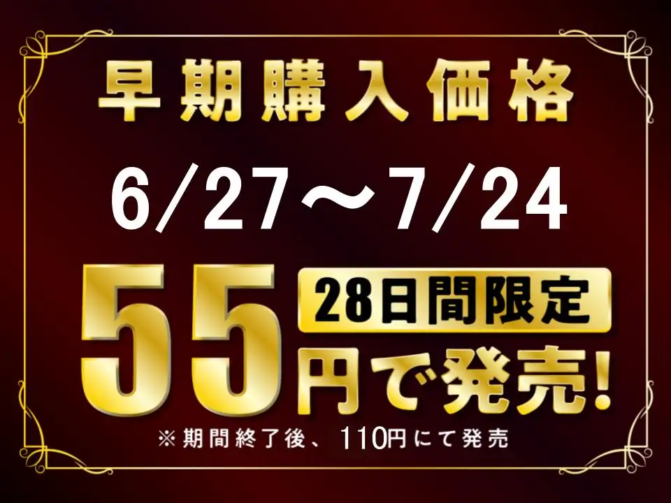 [放課後チャイム]【50分/28日間55円にて販売!】生意気JKの逆催○SEX〜後輩に惑わされる欲情えっち〜【KU100】