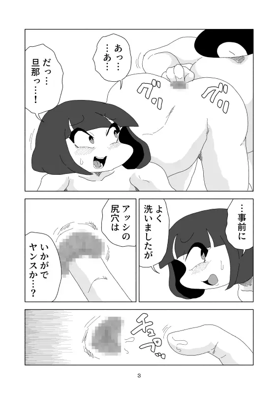 [かにみそ]ヤンス系彼女の顔を肉穴にする