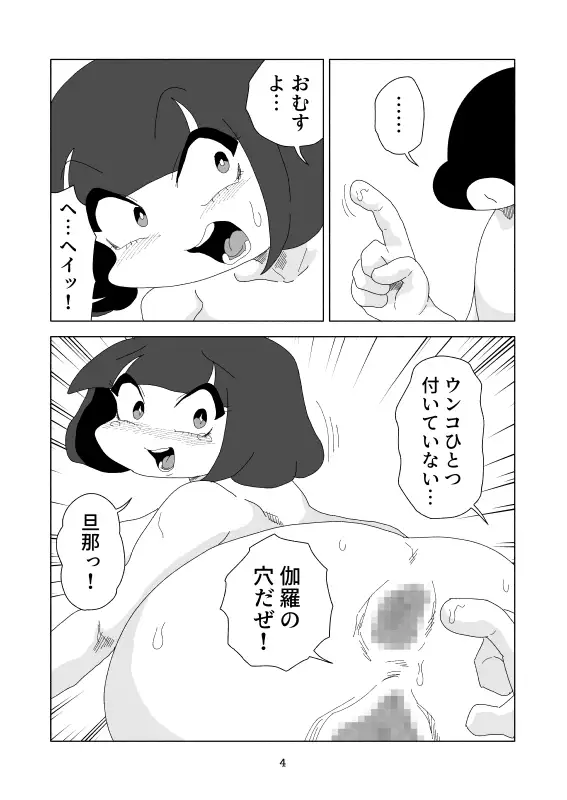 [かにみそ]ヤンス系彼女の顔を肉穴にする