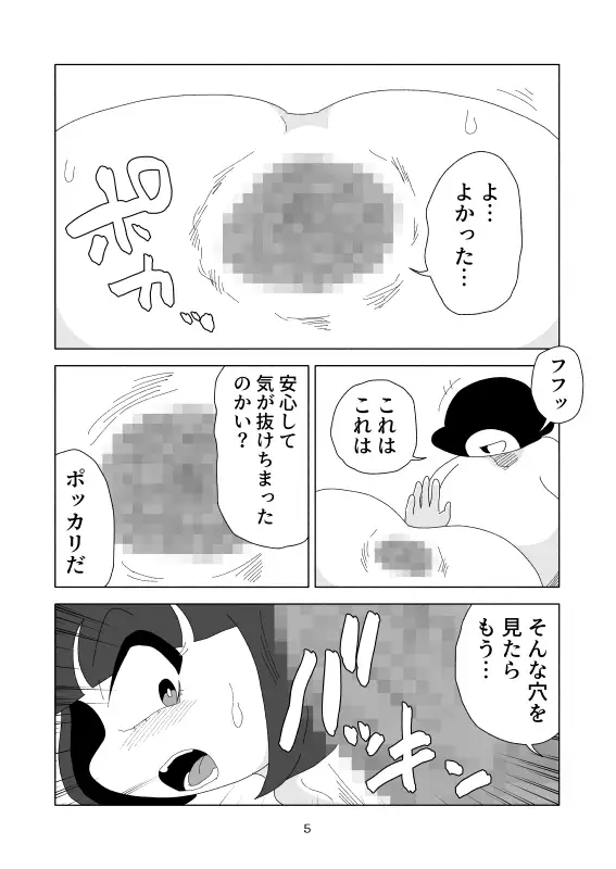 [かにみそ]ヤンス系彼女の顔を肉穴にする