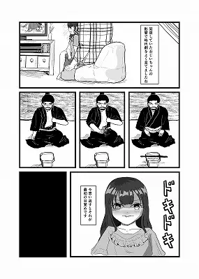 [ぽ茶屋]ハナちゃんの腹切倶楽部