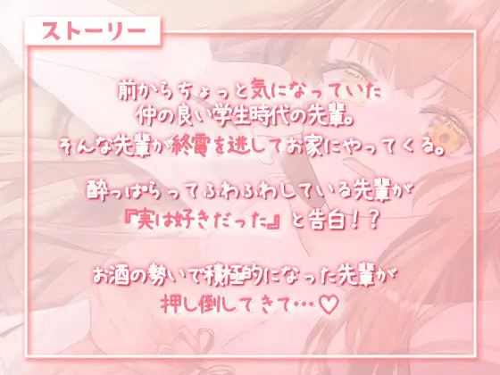 [@あくびちゃん]後輩くん、私に押し倒されて? ーピュア×えちー