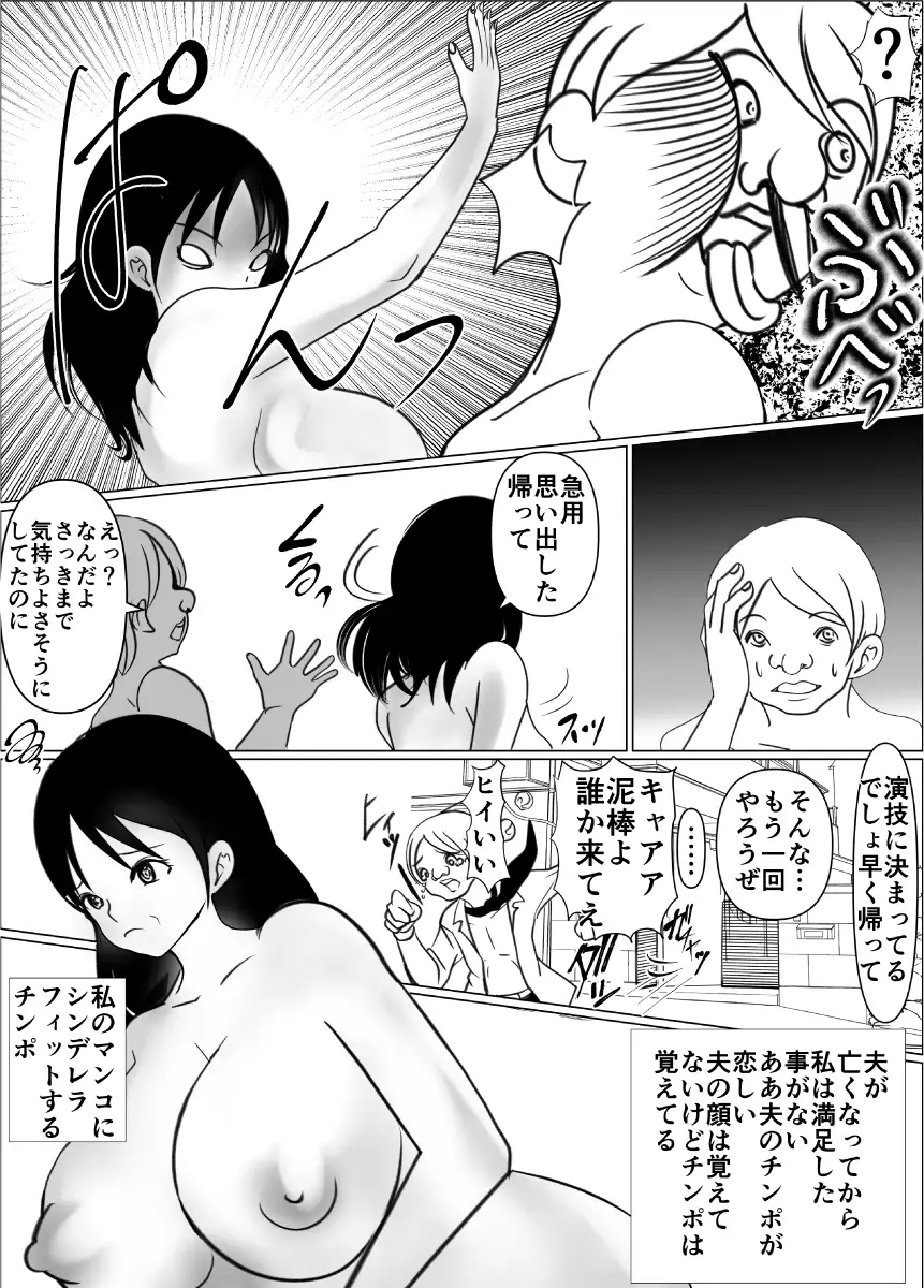 [春画太郎]母を狂わす息子のち〇こ