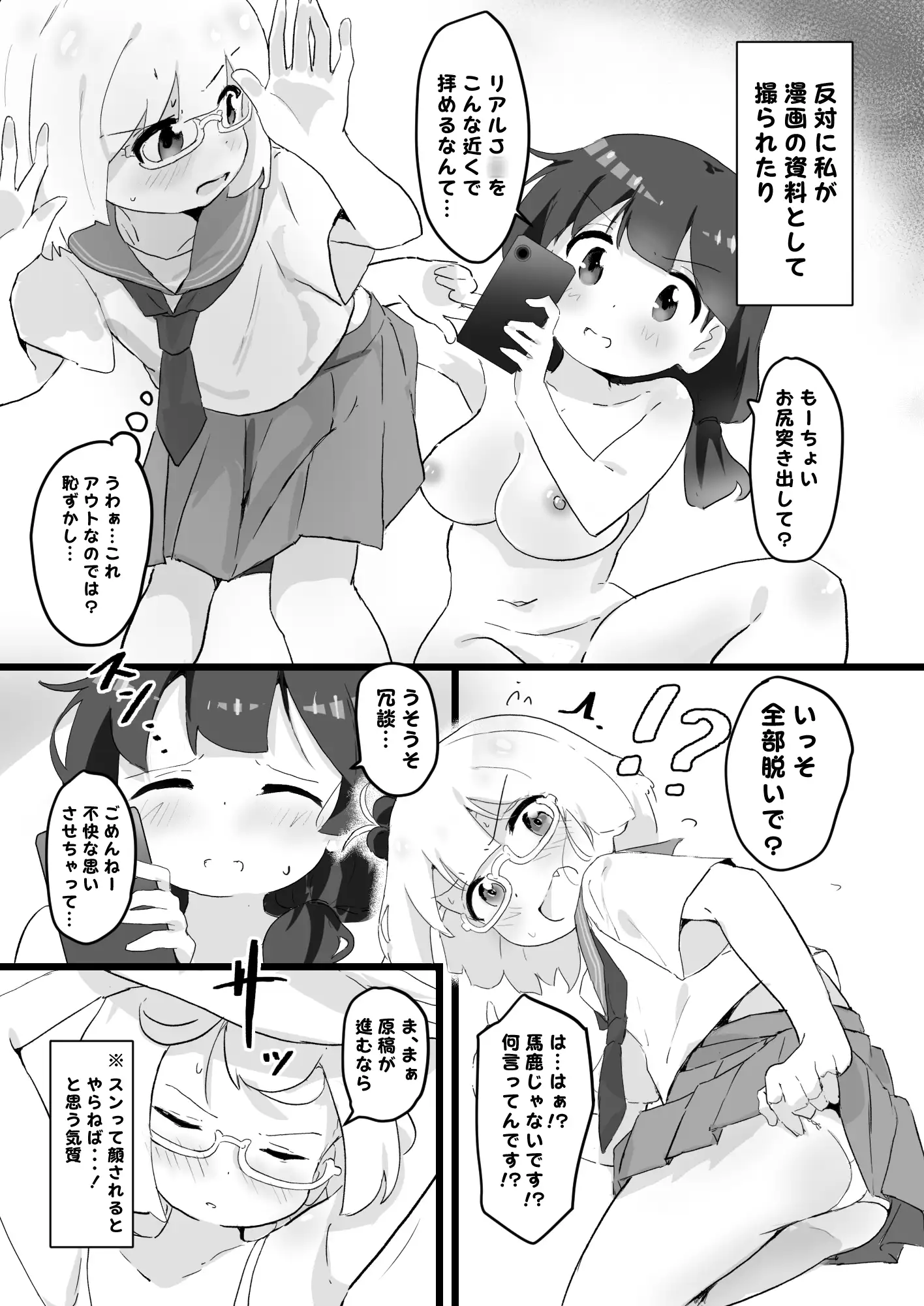 [村井村]3日でエロ漫画描けなかったら私が先生をりょ～じょくします!!