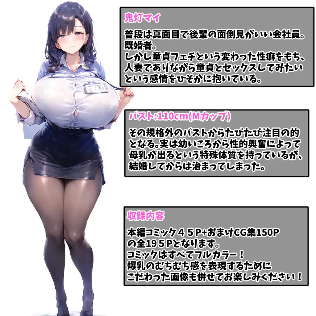 [れもすか]欲求不満な爆乳人妻上司が俺のチ●ポに夢中になった話