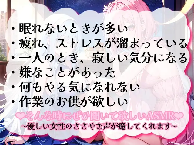 [無色音色]【睡眠導入】囁き声が“音”として伝わる快感!耳から脳へ浸透していくオノマトペ式ASMR!《CV:天使癒音&小桜内ひな》【Whisper×Whisper 2024/6/25 version】