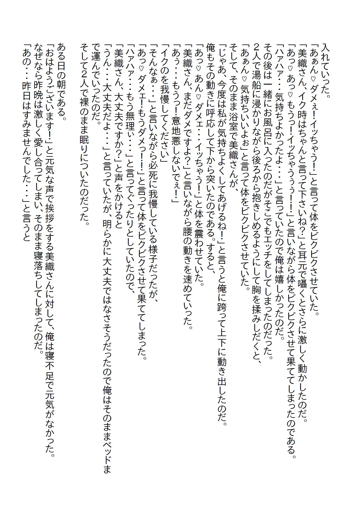 [さのぞう]【隙間の文庫】美人受付嬢が雨でびしょ濡れになっていたので自宅にお持ち帰りしたらオイシイ展開になった