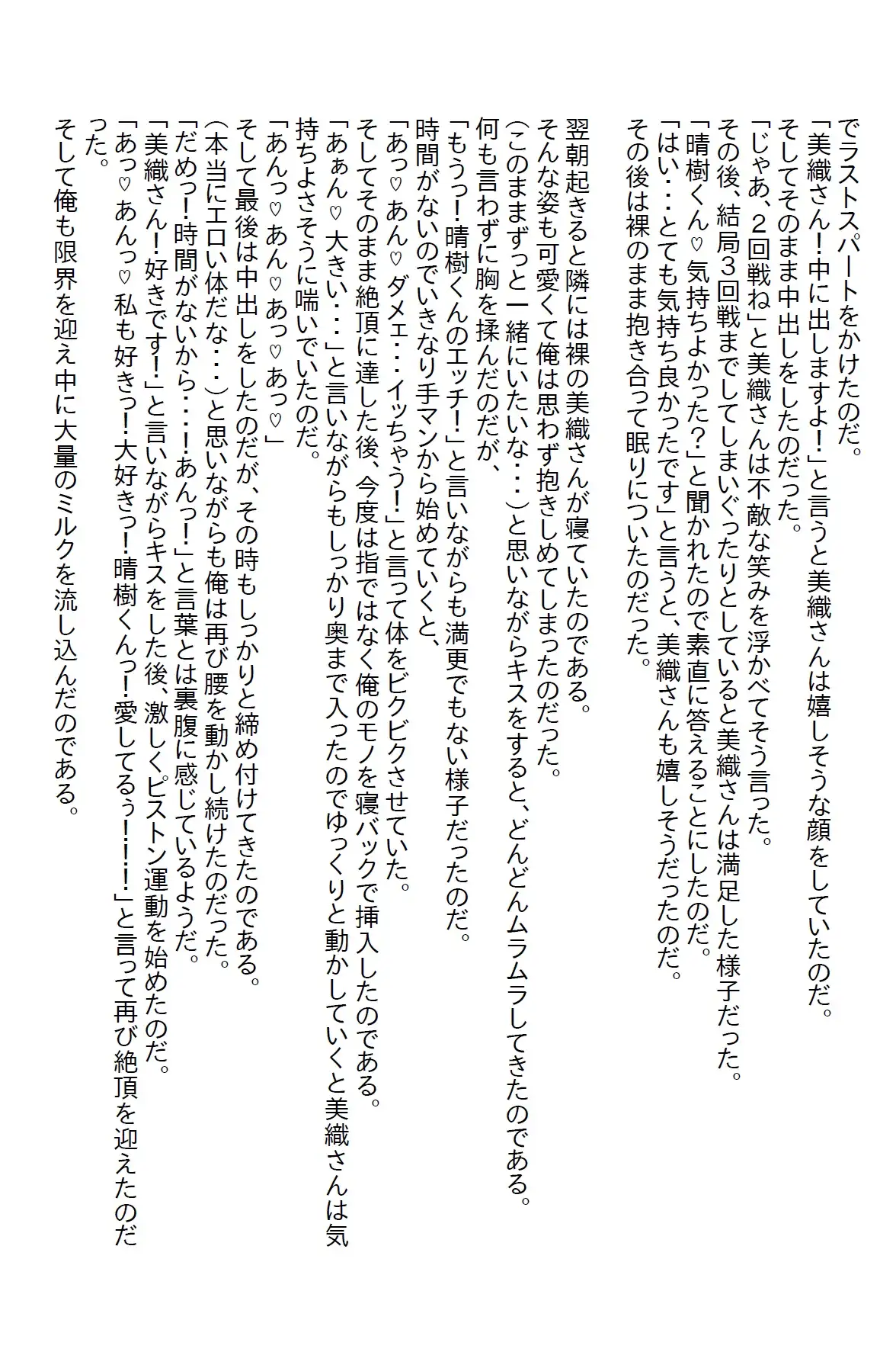 [さのぞう]【隙間の文庫】美人受付嬢が雨でびしょ濡れになっていたので自宅にお持ち帰りしたらオイシイ展開になった