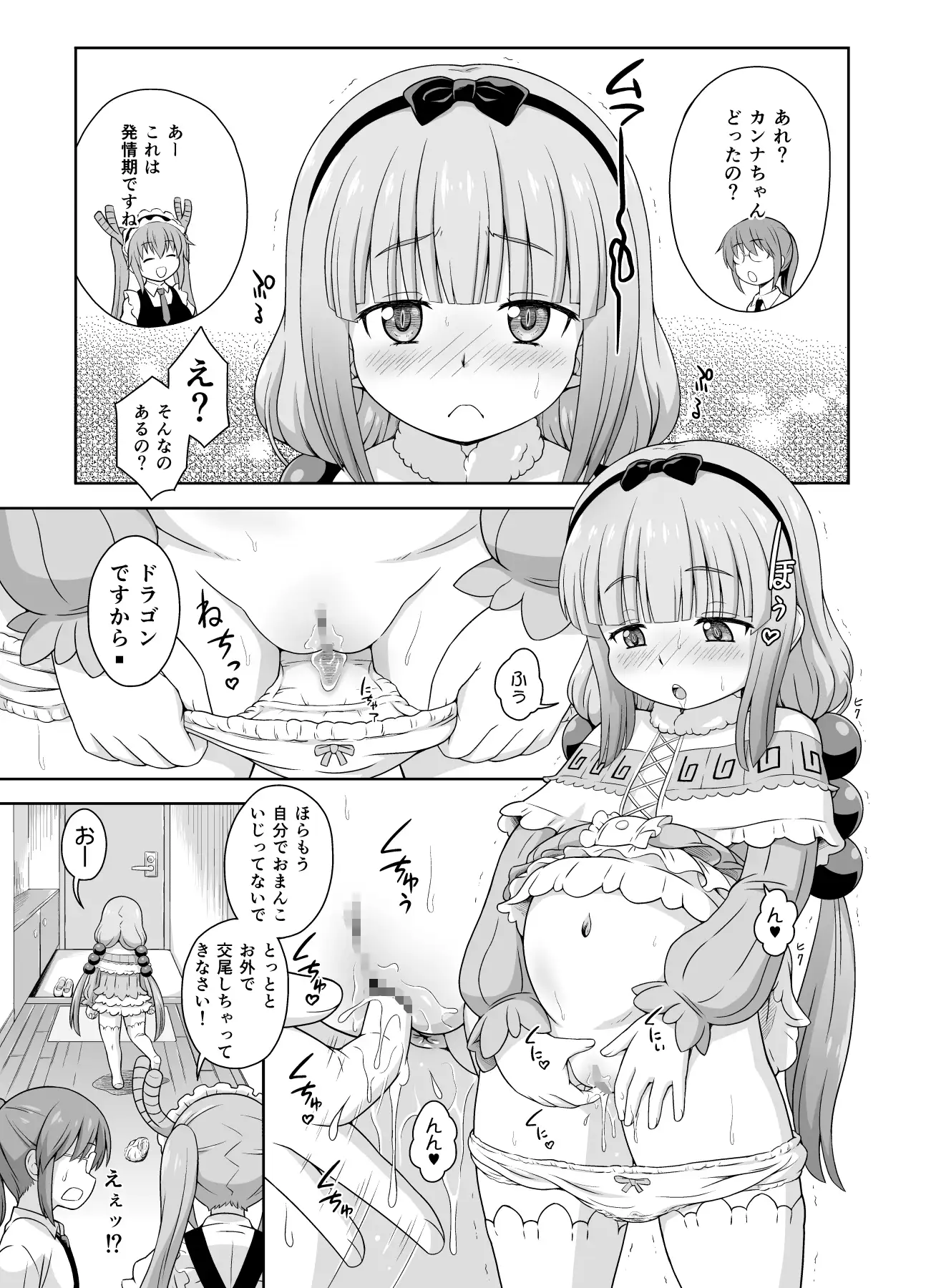 [大艦巨砲組]さくらちゃんとカンナちゃんの本