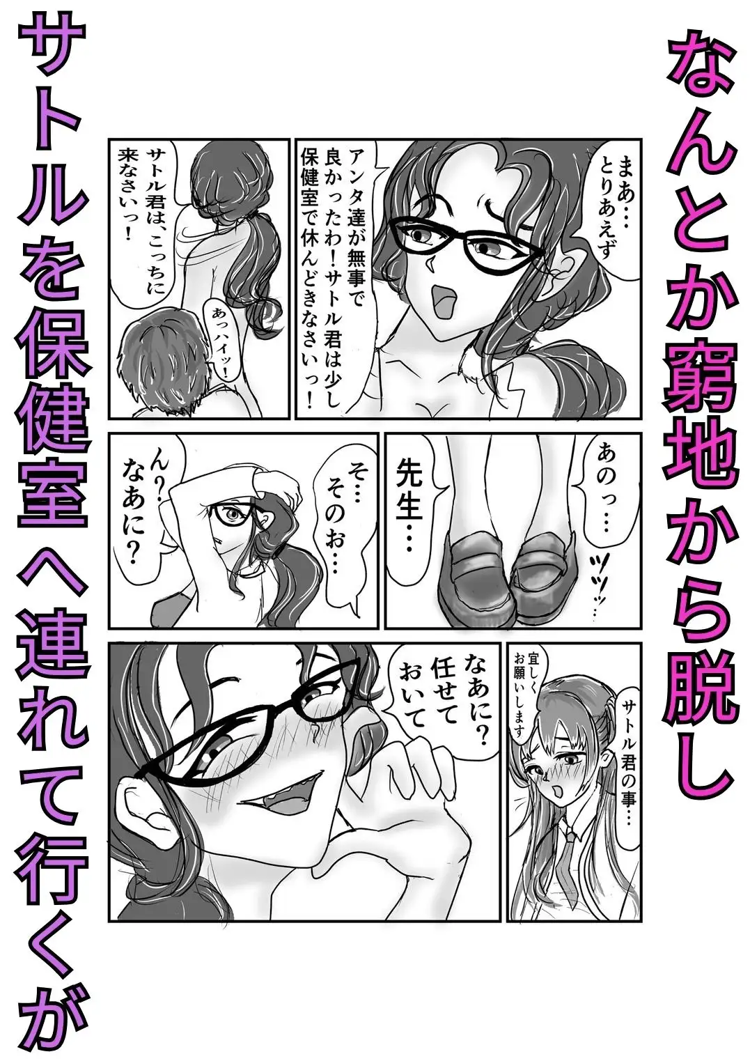 [よだれ姫子]陥落する聖騎士シグナス 作り変えられゆく身体