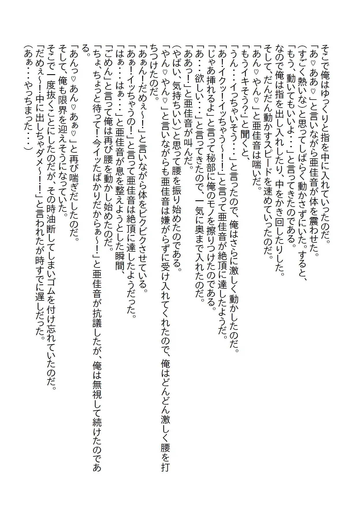 [さのぞう]【隙間の文庫】ライバル視されてきた同期に急に頼られ、付き合うことにしたらすごいエッチ女だった