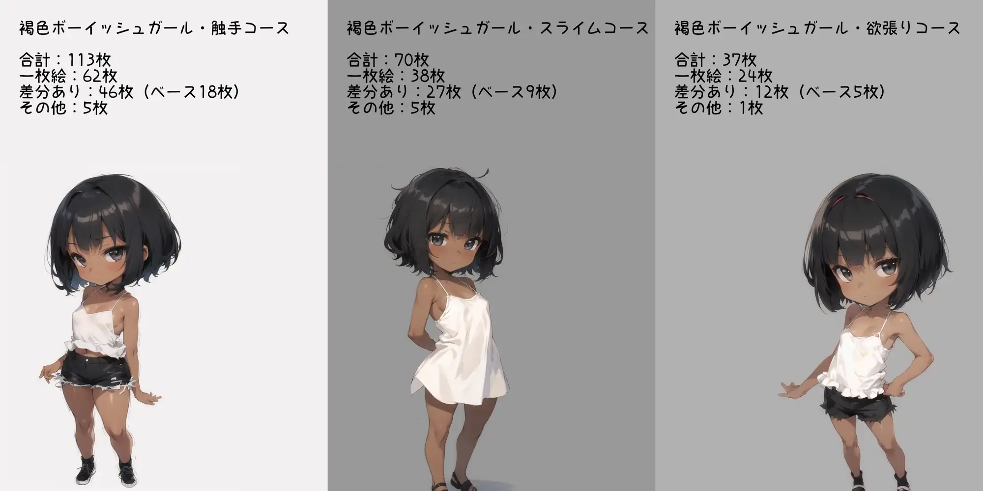 [d2]触手とスライムと女の子 ~ 6人目と7人目 ~