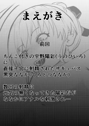 [キノコハウス]チューベローズ3～サキュバスち〇ぽで犯されて搾り取られるち〇こ付きミルク～