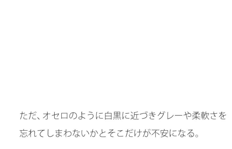 [サマールンルン]徹底足し算 そのゴールと・・・・残った投影