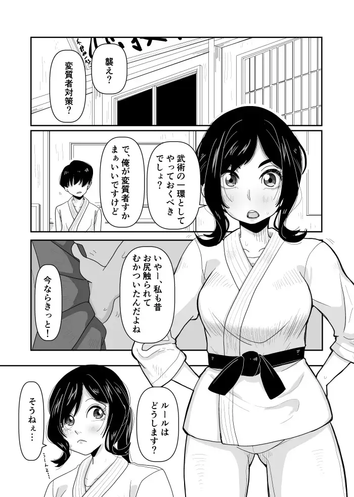 [もき屋]挿れられたら負け。