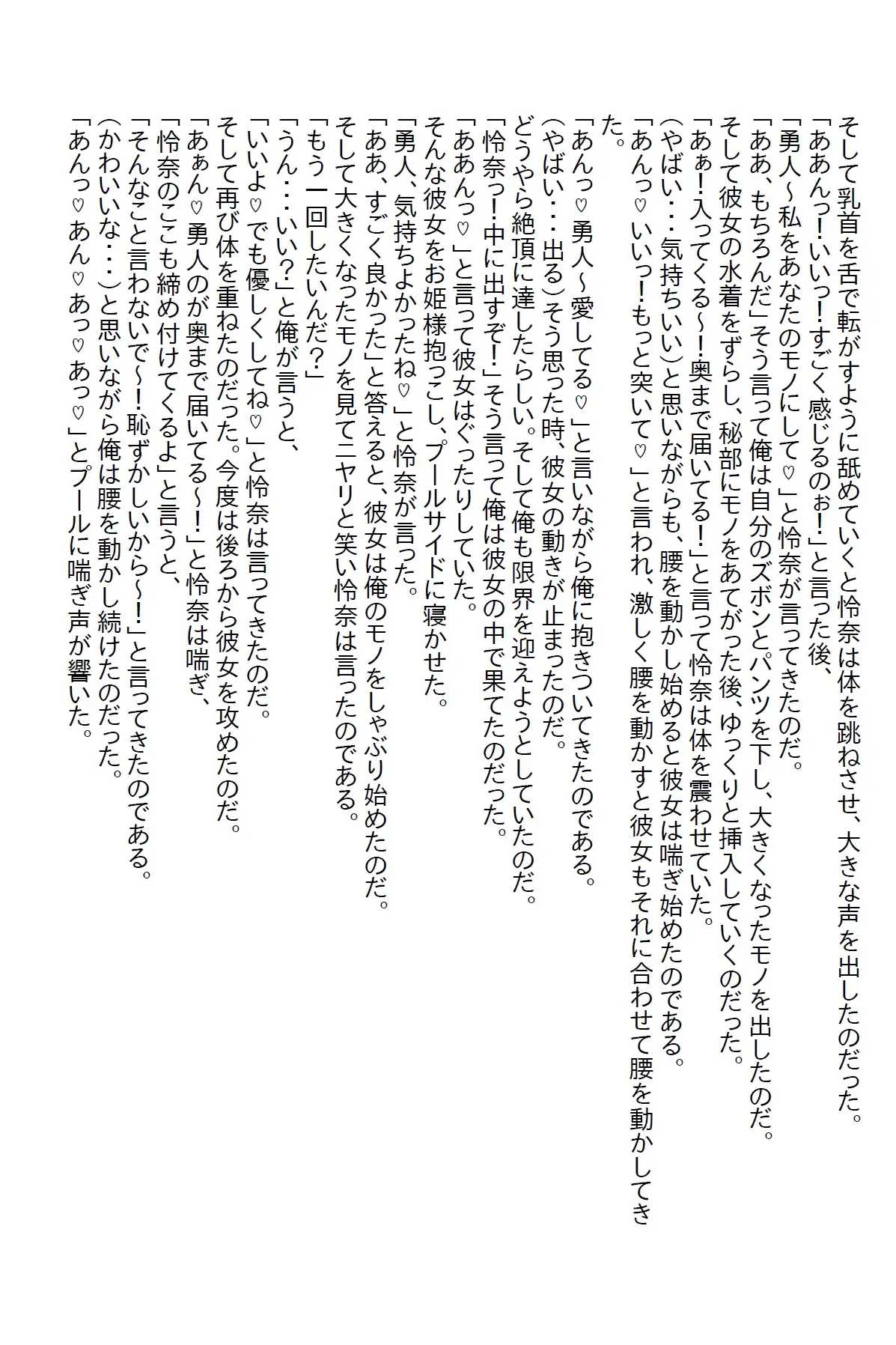 [さのぞう]【隙間の文庫】妹をスイミングスクールに連れて行ってたらコーチからキスされて付き合ったらエッチ過ぎた