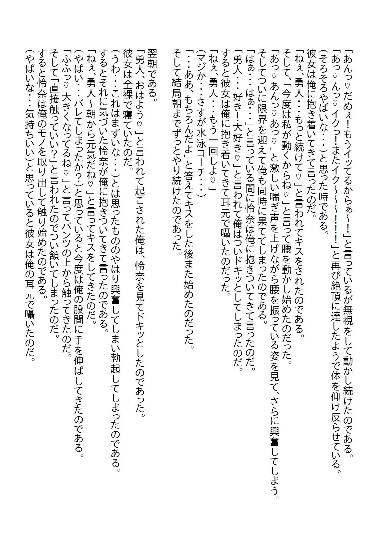 [さのぞう]【隙間の文庫】妹をスイミングスクールに連れて行ってたらコーチからキスされて付き合ったらエッチ過ぎた