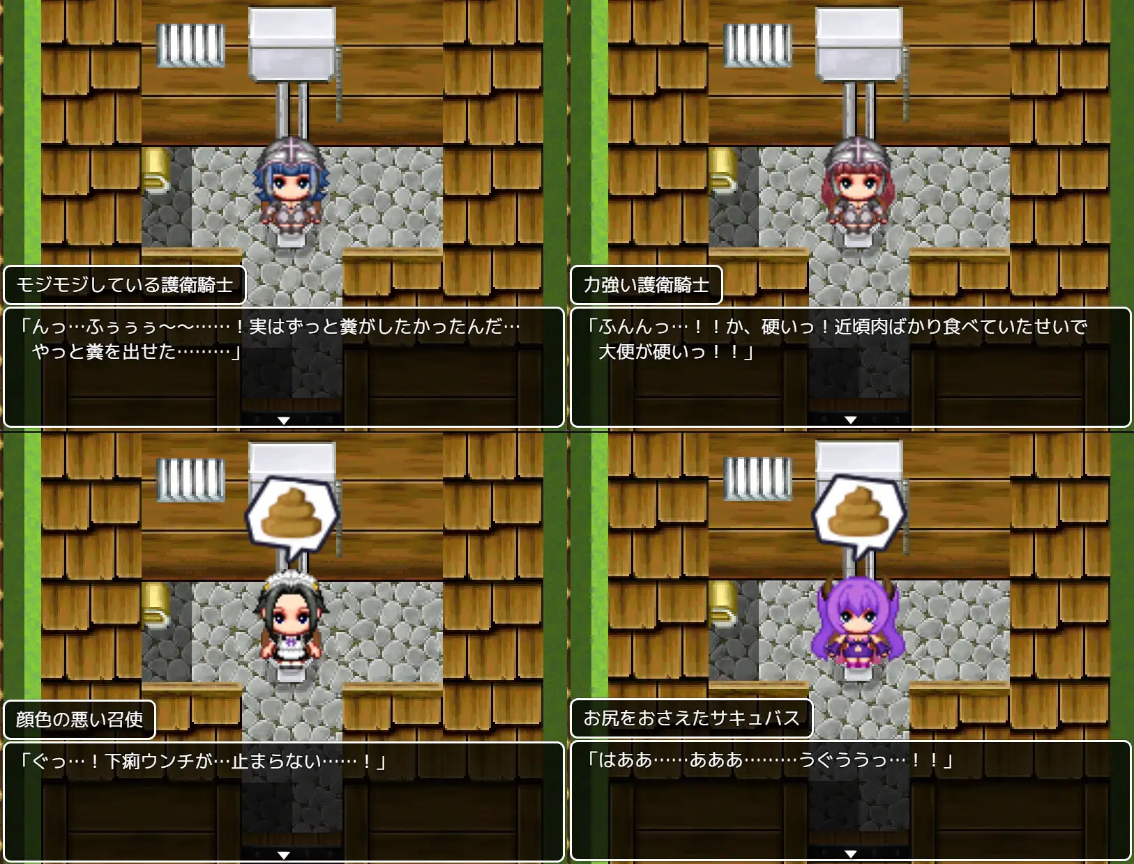 [ビッグベン]行列のできるトイレを覗くだけのゲーム