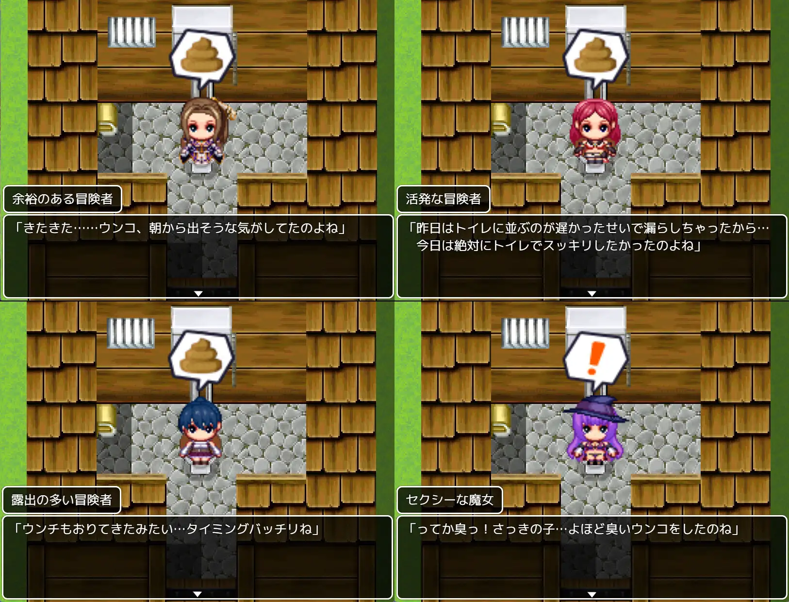 [ビッグベン]行列のできるトイレを覗くだけのゲーム