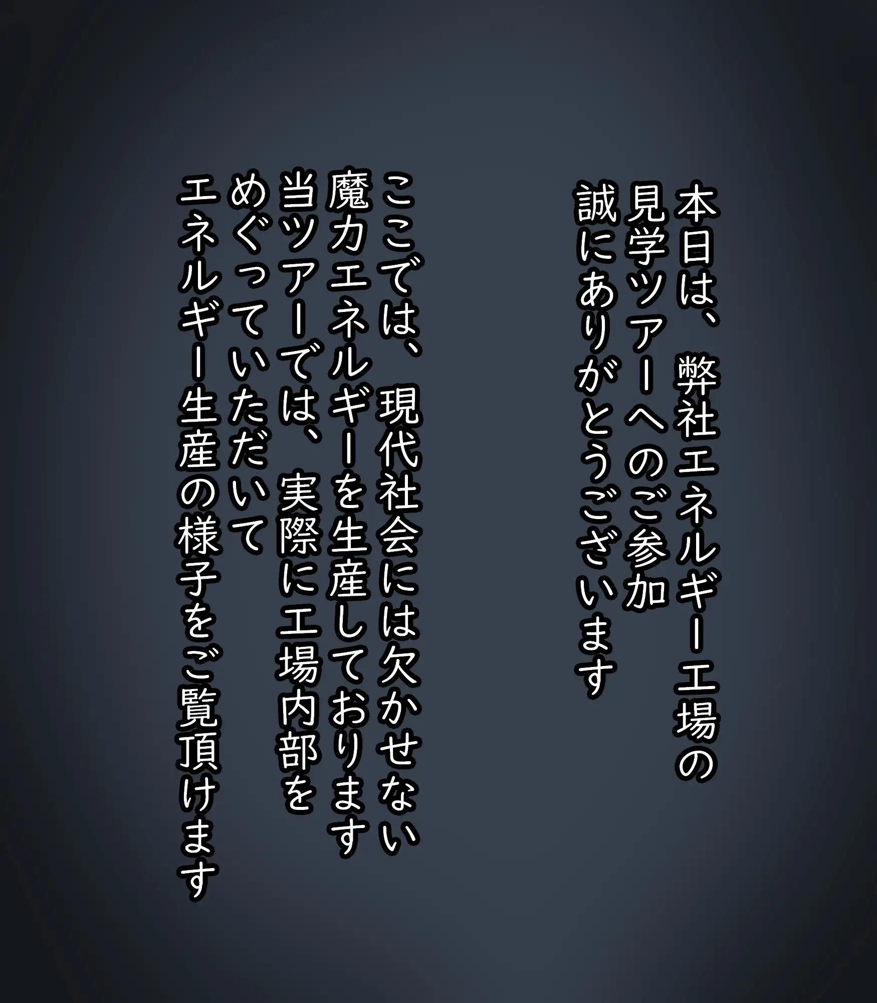 [ざりがにのすみか]エネルギーゼリー生産工場の社会科見学