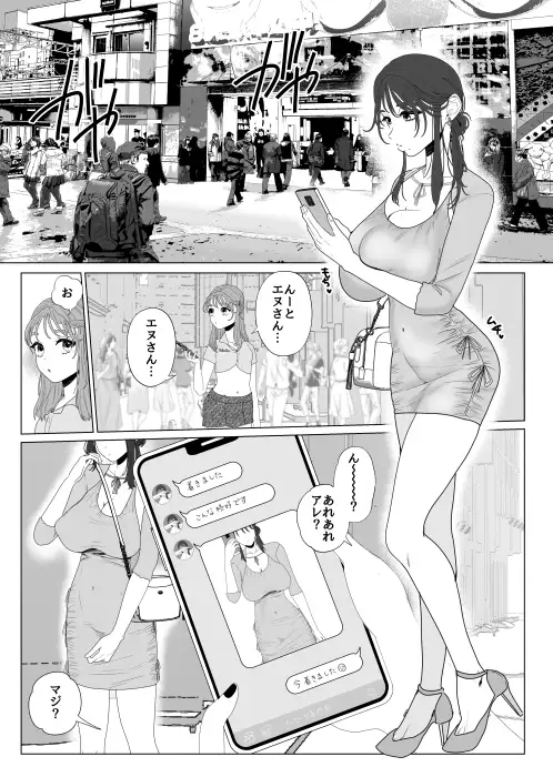 [ASK,]エッグいオナニー晒してる欲求不満人妻裏アカ女子に会ったら担任でした