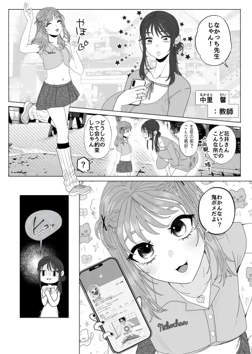 [ASK,]エッグいオナニー晒してる欲求不満人妻裏アカ女子に会ったら担任でした