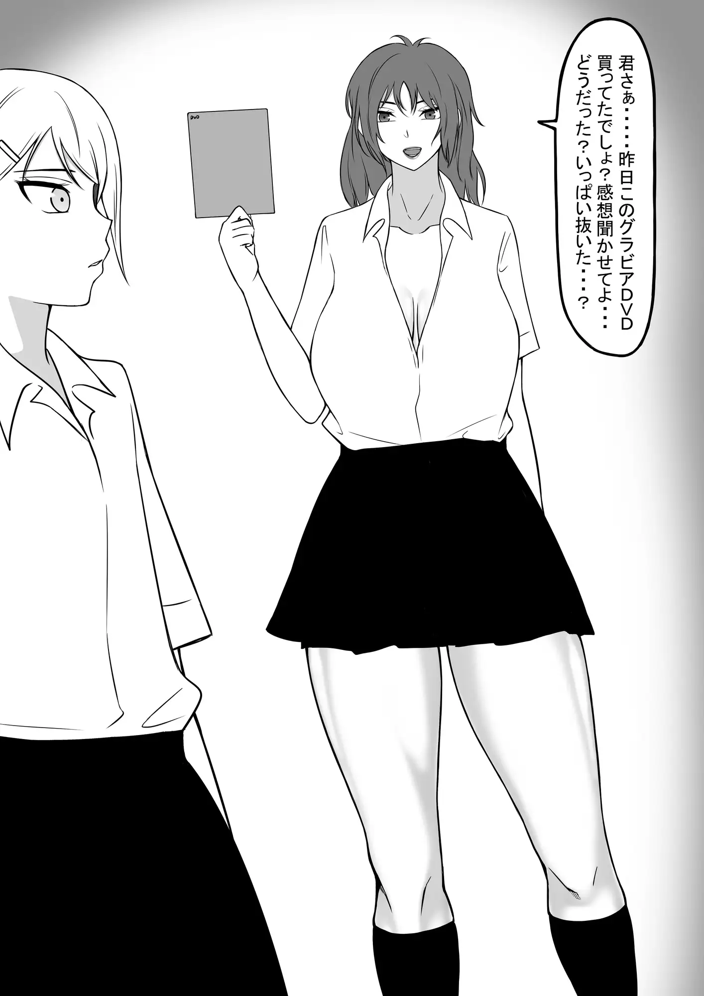 [もつなべ]男の娘と言われる俺はただの男2