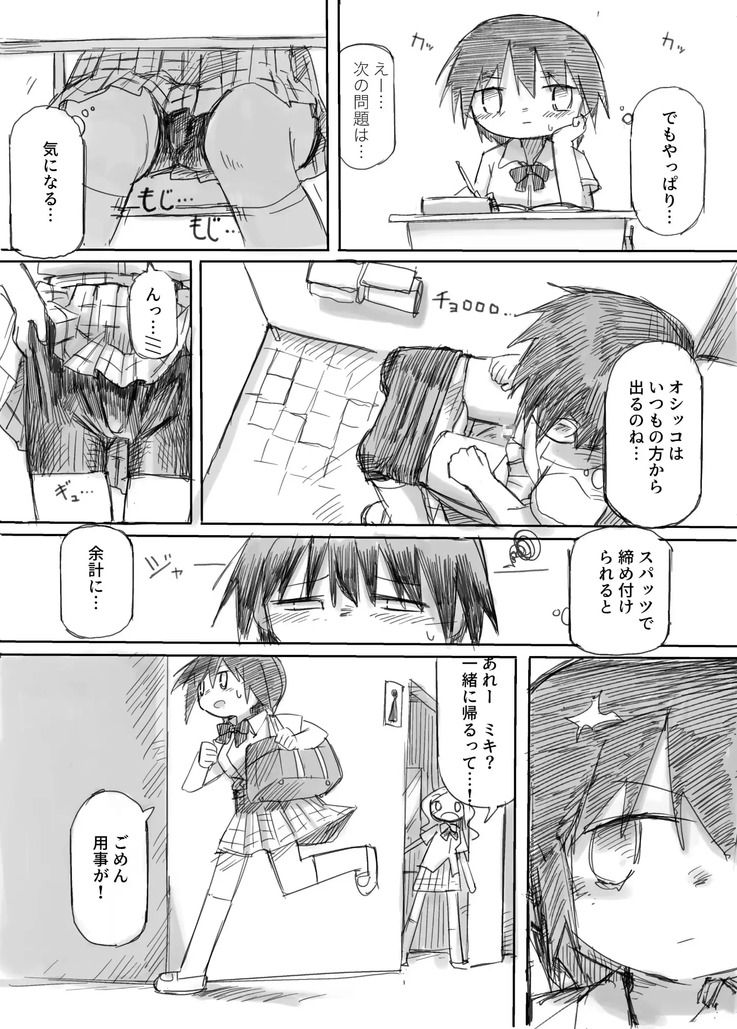 [小見川夢井]ふたなり敗北魔法少女