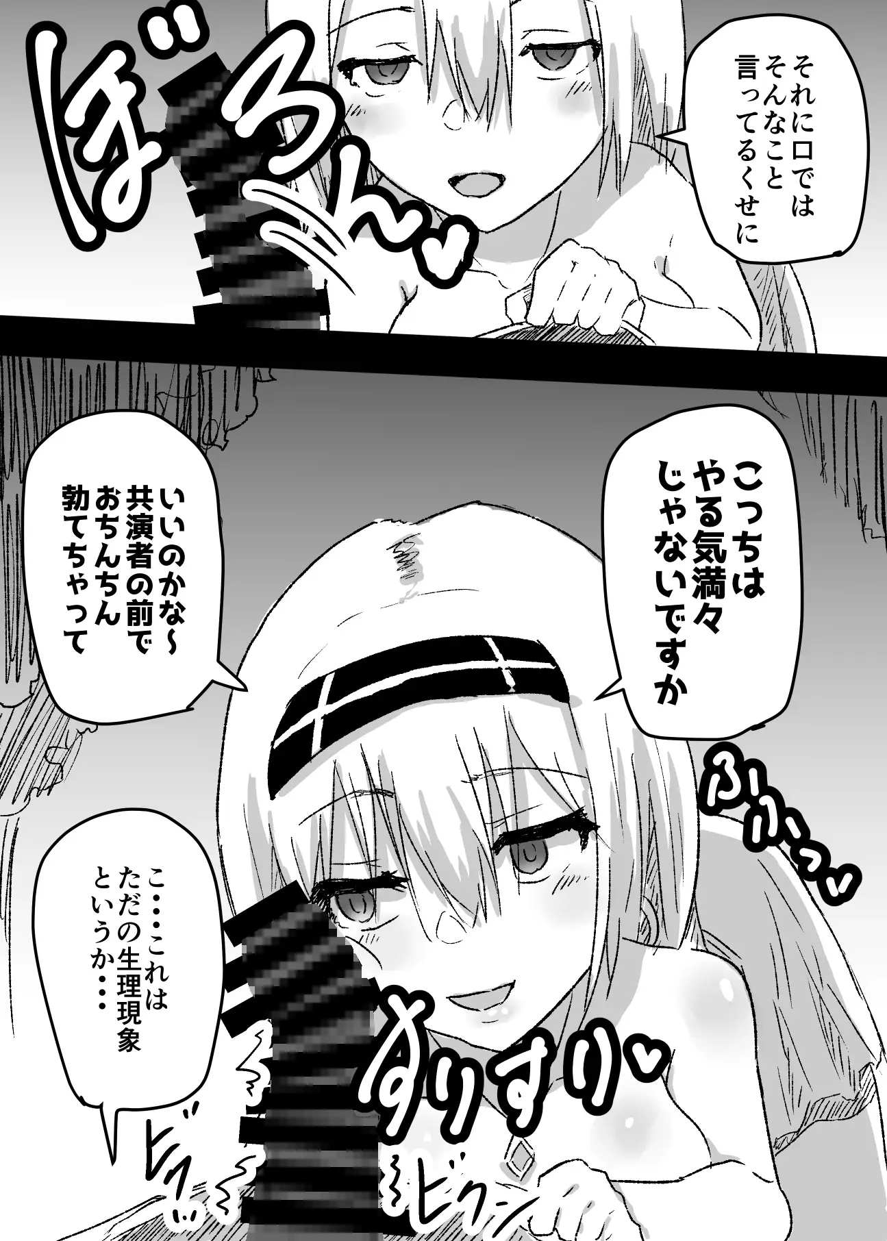 [夢色まくら]ニセ霊媒師に憑依してヤりました